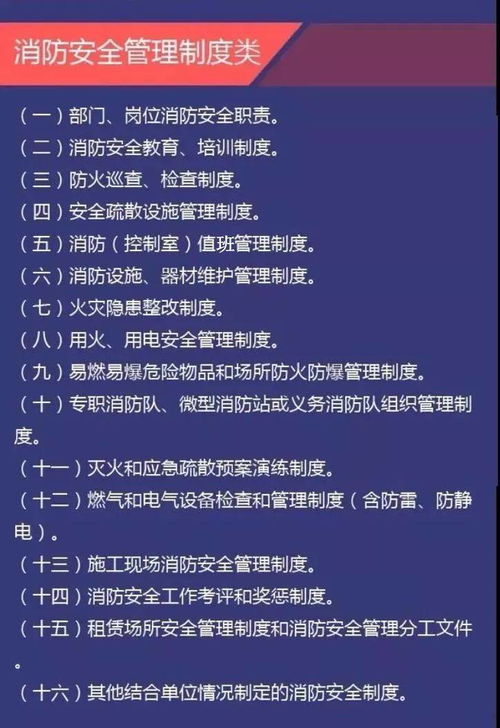 2021年1月份 双随机 消防安全重点单位检查计划