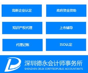 深圳高新技术企业服务,上市审计收费