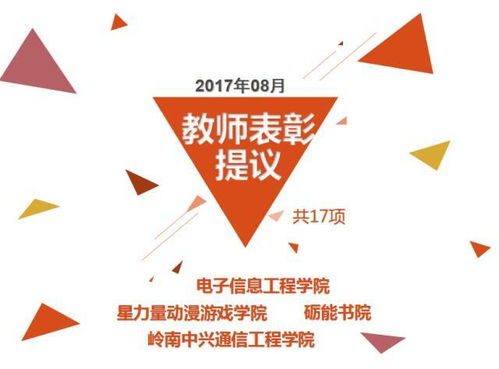 电信动态 电信有你更精彩 同舟共济创佳绩